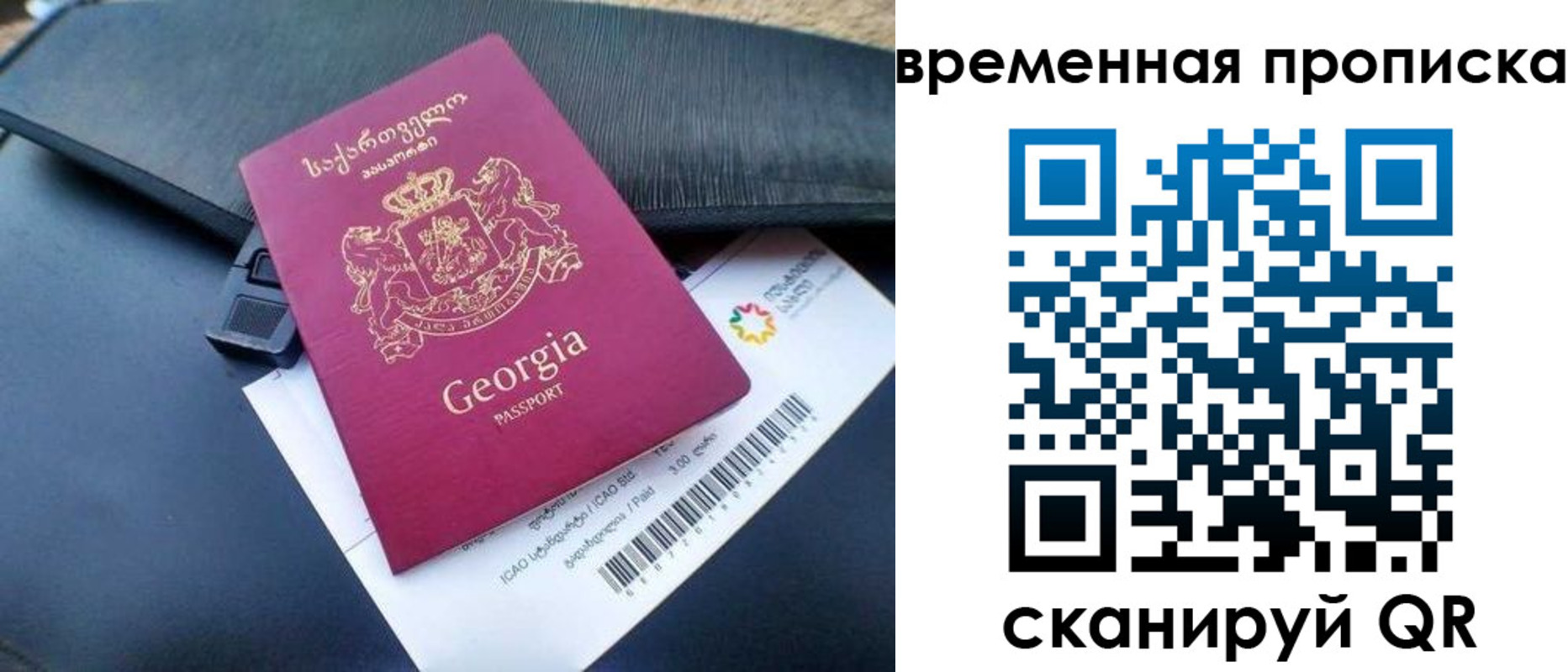 прописка штамп в Белокурихе