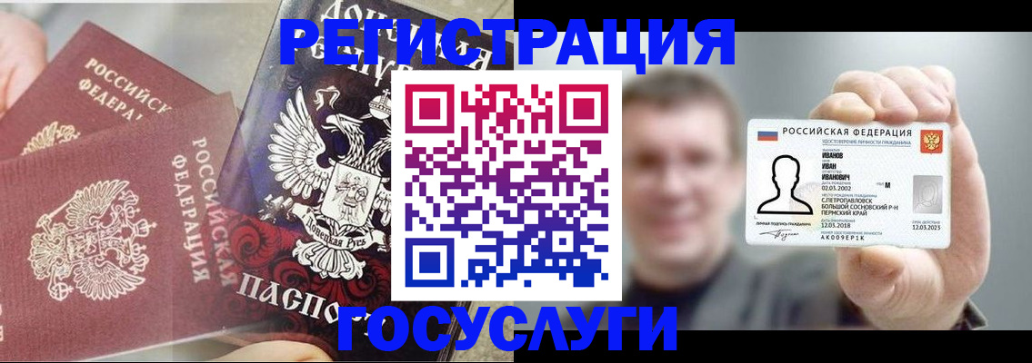 прописка для военкомата в Белокурихе