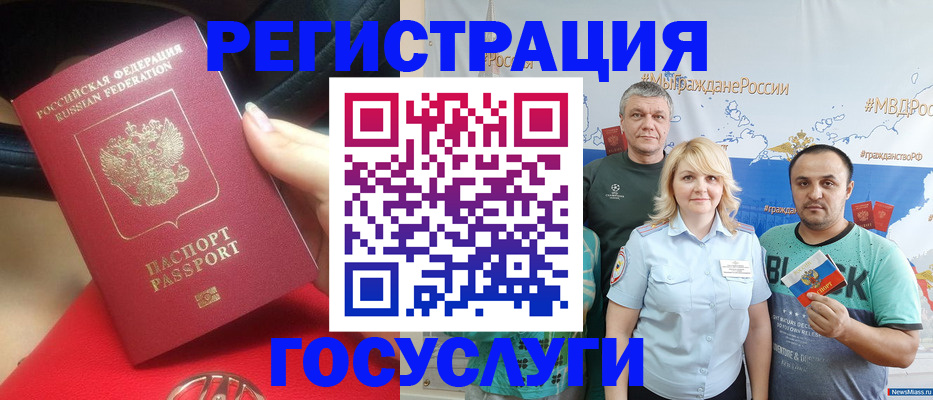 регистрация для школы в Белокурихе