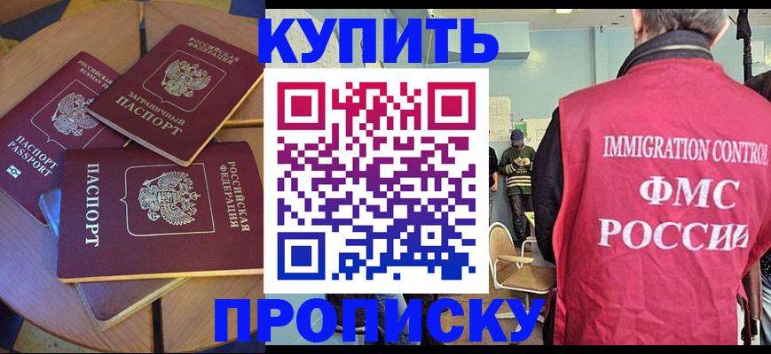 временная регистрация поиск в Белокурихе