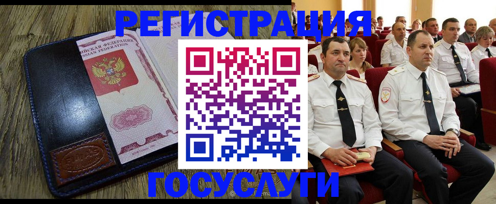 прописка регистрация в Белокурихе